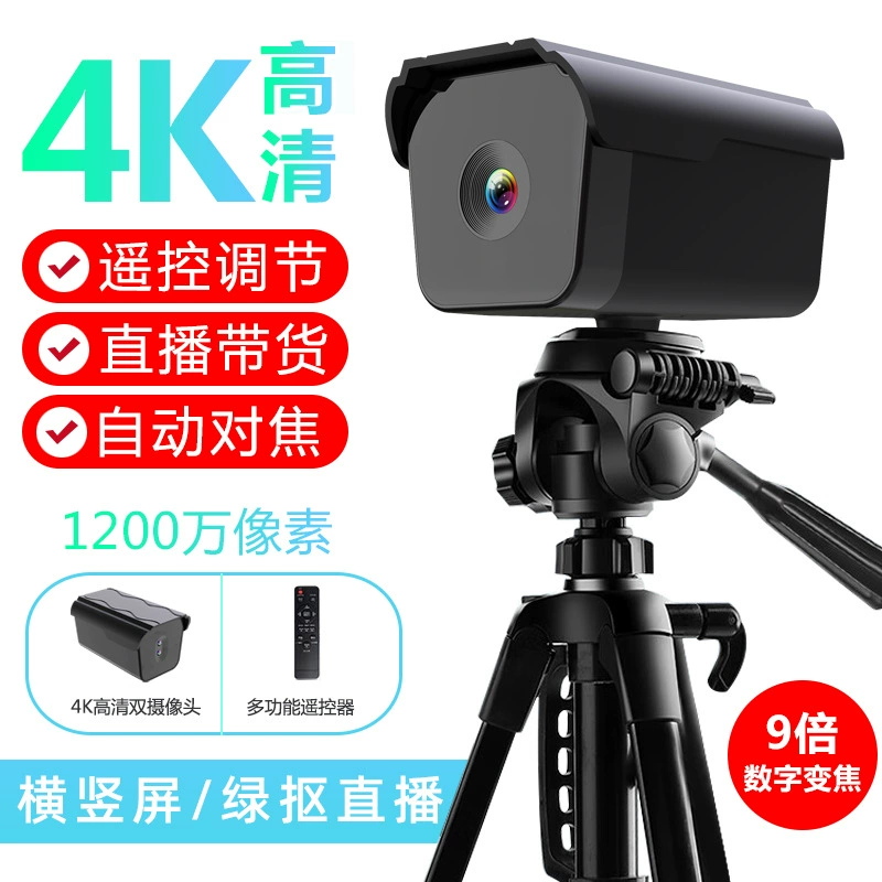 4K камера в прямом эфире видео-конференция 9-кратный цифровой зум автофокус HD настольный компьютер