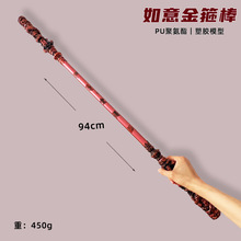 玩具黑悟空金箍棒青龙偃月刀方天画戟霸旺枪海神三叉戟兵器模型