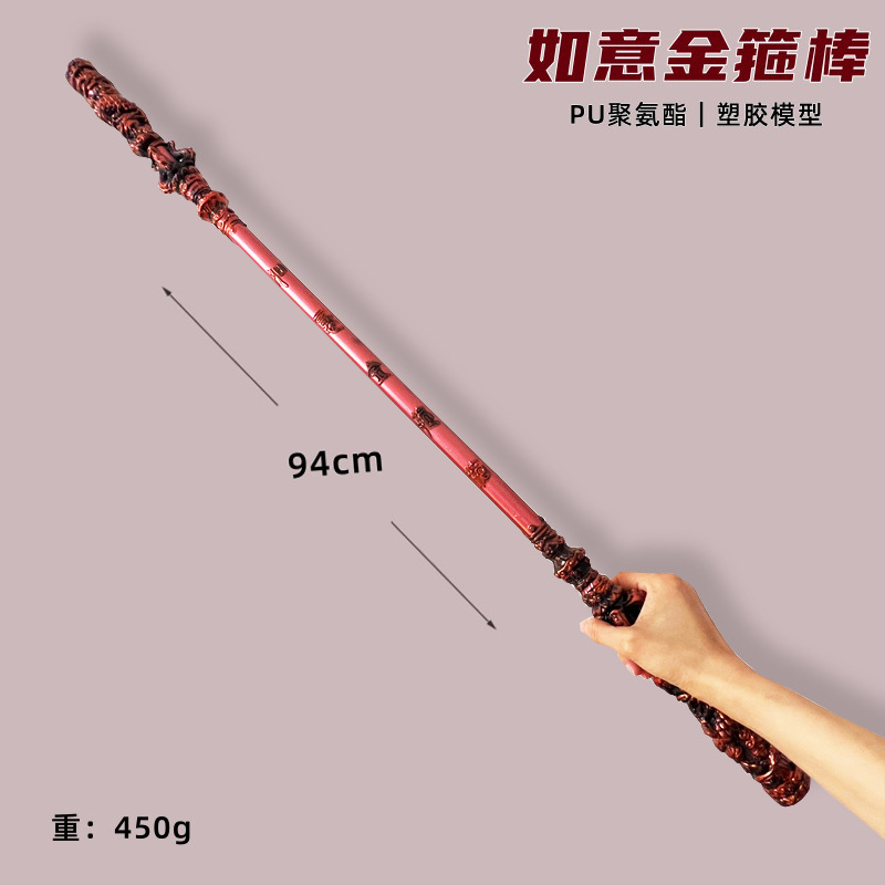 玩具黑悟空金箍棒青龙偃月刀方天画戟霸旺枪海神三叉戟兵器模型