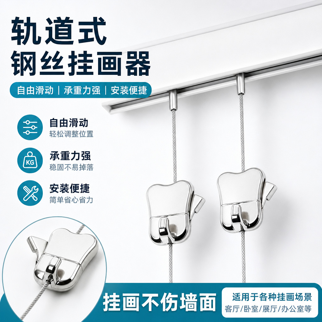 隐形挂画轨道 挂画钩钢丝挂画绳挂镜线挂画线 美术馆装饰线挂画器