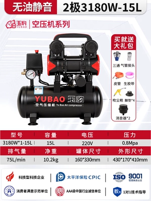 Oil-free silent air pump, small 220V air compressor for inflating, woodworking, painting, portable high-pressure air compressor (Hava kompressorları) - 15l-pressure-king-3180wsingle-motor-dual-cylinder-compression-smart-startstop-single-solenoid-valve