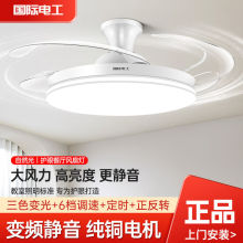 隐形餐厅风扇灯客厅语音吊扇灯天猫精灵LED一体灯扇包邮厂家