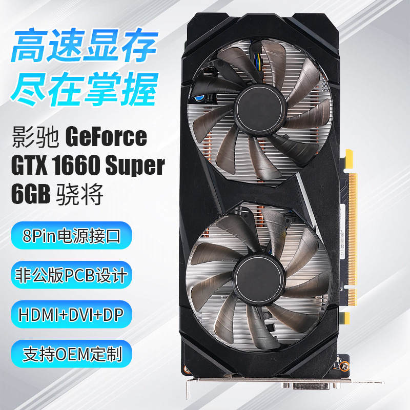 Geforce Gtx 1660 6Gb Desktop Independent Graphics Card Chicken Game Graphics Card Geforce Gtx 1660 6Gb Desktop Independent Graphics Card Chicken Game Graphics Card