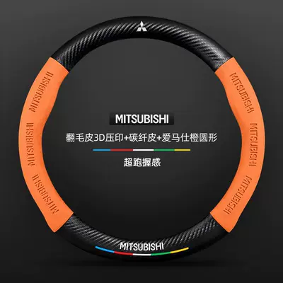 Mitsubishi Lancer steering wheel covers, Steering wheel cover - suede-3d-embossed-carbon-fiber-leather-hermes-orange-round-mitsubishi-logo-standard