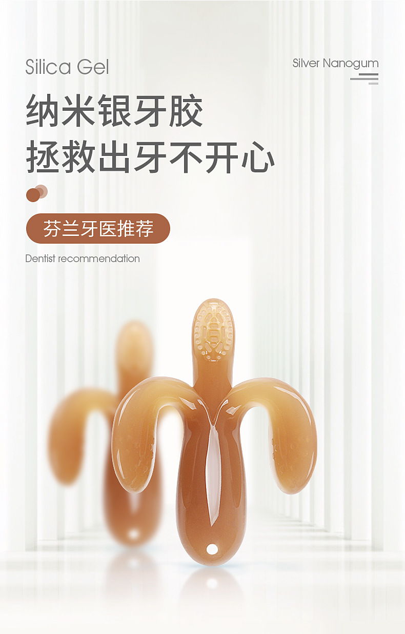 纳米银牙胶_02
