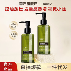BOBV茶树氨基酸控油蓬松洗发水滋润护发丝柔顺滑去屑止痒洗发水