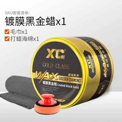 Shikai Xc Black Car Special Wax Classy Coating Protective Wax Polishing Brightening Solid Car Wax Colorful Black Gold Wax (Car wax) - a-box-of-coated-black-gold-wax-comes-with-special-waxing-tools-no-specifications