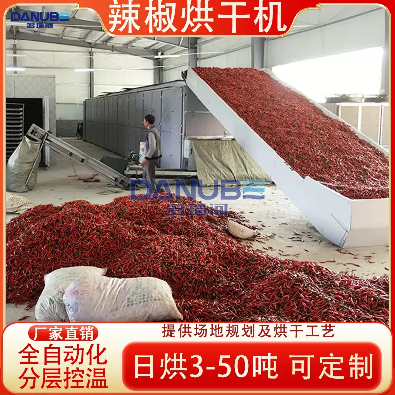 辣椒烘干机 二荆条青红辣椒小米椒灯笼椒干燥机 工业辣椒烘干设备