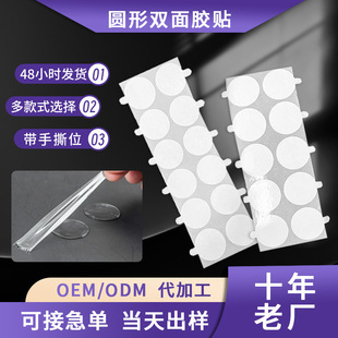 0.15mm ultra-thin hand-tear double-sided tape hand-tear double-sided tape strong adhesive double-sided tape paint seal sticker