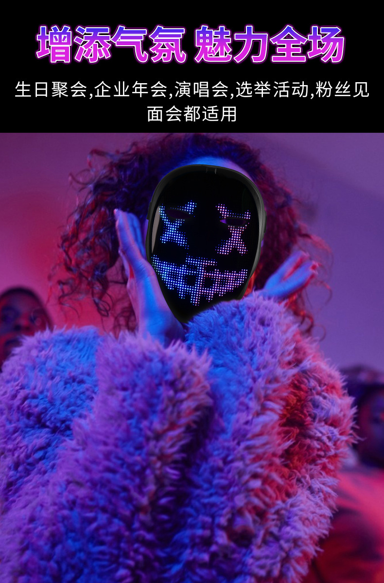 LED手势感应变脸发光面具APP自定义蓝牙shining mask Boywithuke阿里巴巴
