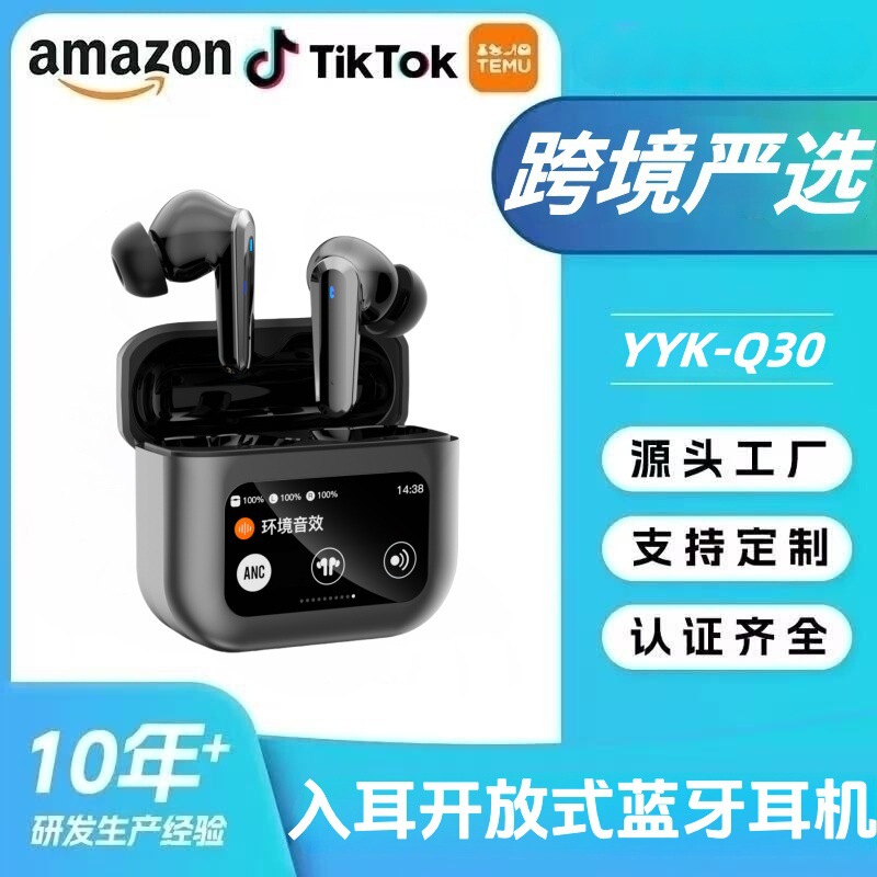 TikTok Explosions Touch Color Screen YYKQ30 Bluetooth Headset Smart Noise Reduction In-Ear Wireless Bluetooth Headset Applicable