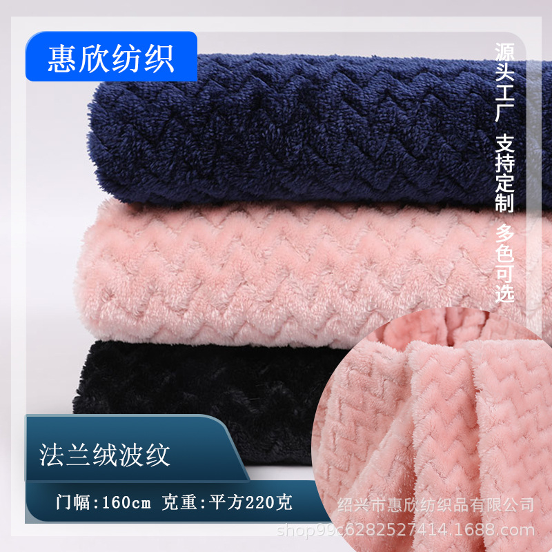厂家长期现货 供应提花法兰绒布料 全涤毛绒毯子鞋子围巾玩具箱包
