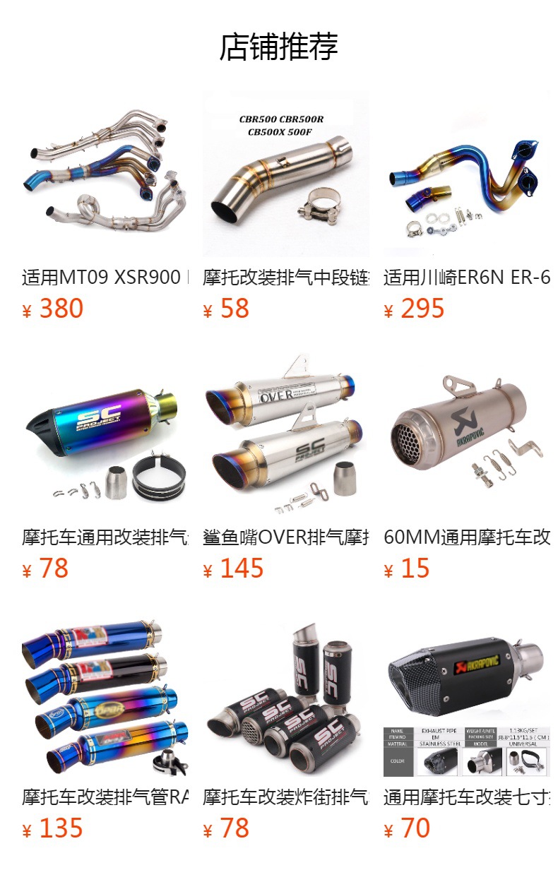 Motorcycle Yoshimura R77 modified exhaust pipe full carbon fiber tail section exhaust MT07 R3 GSX250R Kawasaki