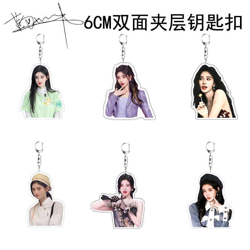 Ju Jingyi Keychain Double-sided Sandwich Schoolbag Pendant Star Peripheral Tangerine Should Aid Gift Wholesale Customization