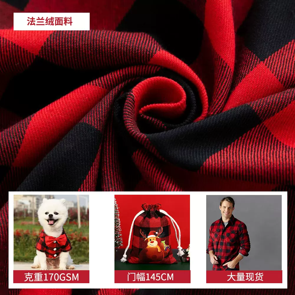 色织法兰绒 红黑格子布料 斜纹磨毛靠枕/抱枕格子面料