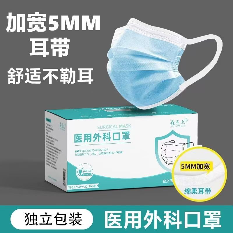厂家包邮一次性口罩医用级独立包装外科械字号高效防护高效防飞沫