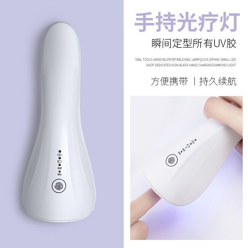 小型日式美甲灯uv/led手持烤灯充电款美甲美睫光疗灯便携式美甲灯|undefined