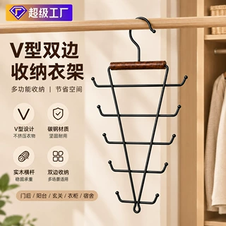 Temu爆款家居百货v型多功能防滑领带衣服衣架腰带包收纳挂架批发