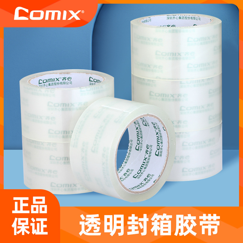齐心封箱胶布大卷加厚透明胶带大号粘贴淘宝快递打包胶纸整箱批发