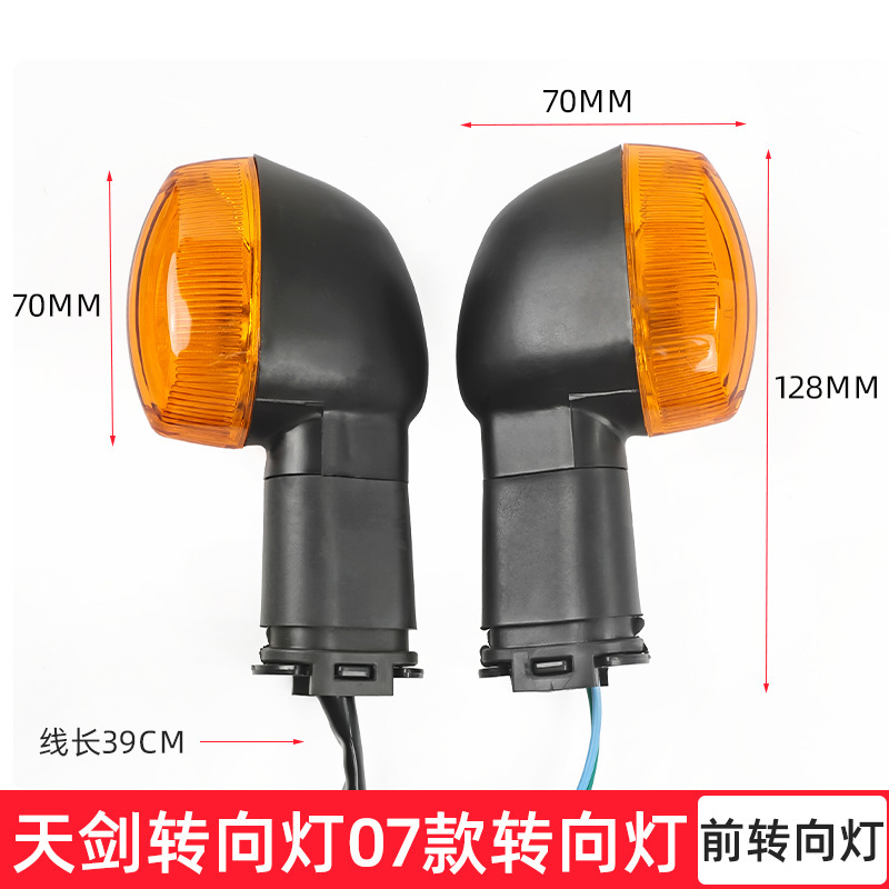 ヤマハオートバイアクセサリー JYM125-2-3-8 Jinyao YBRES Tianjian Tianjian 06 ステアリングライトに適しています。|undefined