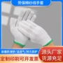 防滑劳保耐磨防护手套