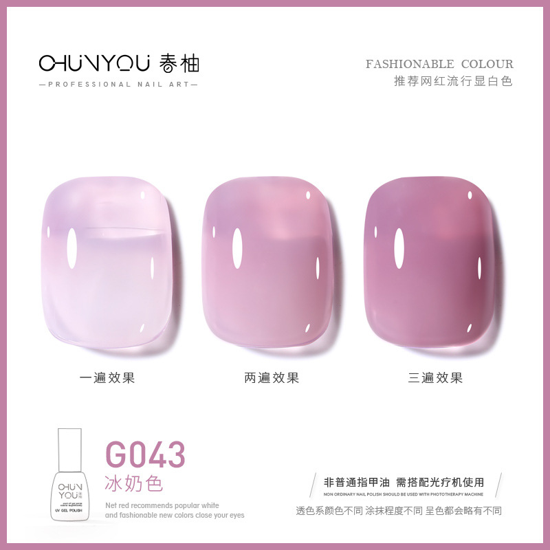 G043 아이스 밀크