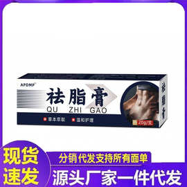 厂家批发APDMP脂肪康膏20g代发
