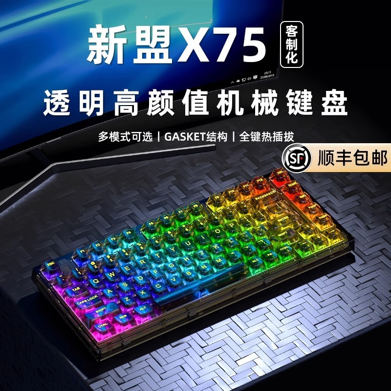 Xinmeng X75 完全透明メカニカルキーボード Bluetooth ワイヤレス 3 モード有線 RGB ホットスワップ可能な軸ガスケットカスタマイズ|undefined