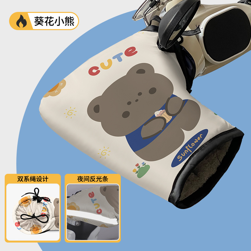 착한 곰❤[방풍 및 방수/두꺼운 벨벳] 조임끈 그립