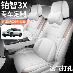 2025 Toyota Platinum 3X avtomobil oturacaq üzlüyü, Max dörd fəsil yastıq