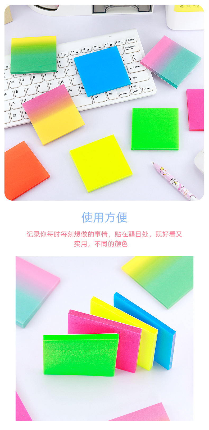 彩色荧光便利贴_11