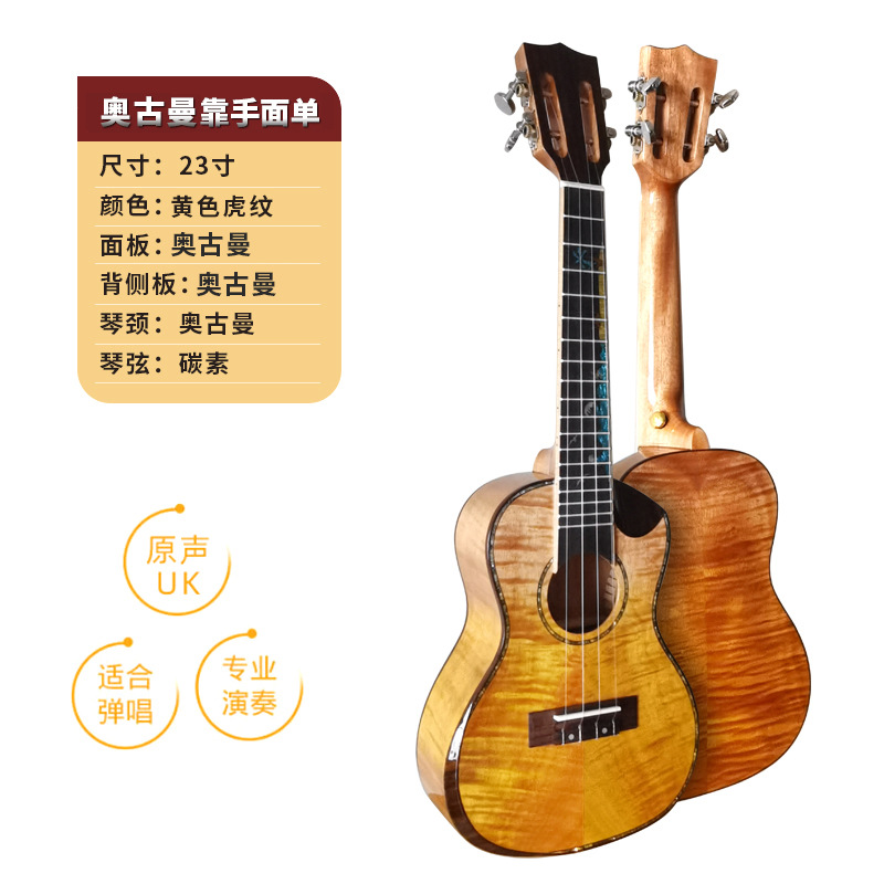Ukelele de 23 pulgadas al por mayor ukelele niños ukelele guitarra pequeña sentido avanzado único ukelele
