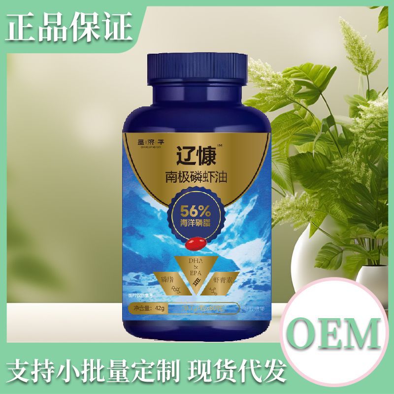 Changji Antarctic krill oil source factory spot direct shipment manufacturer direct sale one bottle wholesale dropshipping available