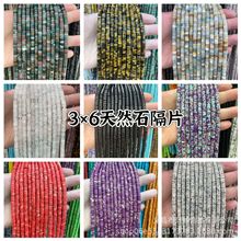 3*6mm�ߴ�܇ֱ݆�и�Ƭɢ�� �����ʯ����Ƭ���� diy�ֹ��Ʒ����