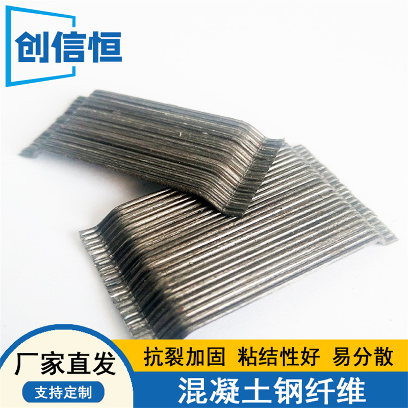 销售混凝土钢纤维 端钩型钢纤维 单丝端钩钢纤维 端钩粘排钢纤维