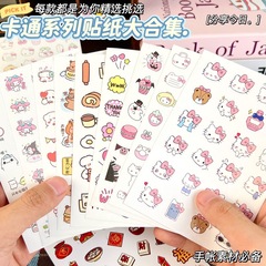 漫画シリーズの白いカードステッカーの大規模なコレクション、かわいくて見栄えの良い学生専用のハンドブック装飾素材、ペンホルダーステッカー