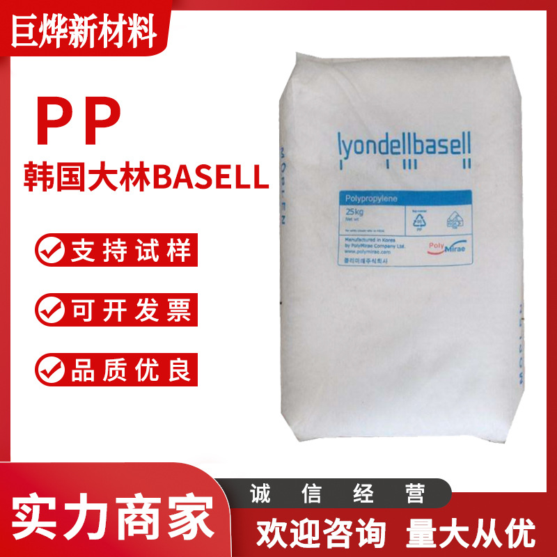 PP 韩国大林BASELL RM5500 食品级 高光泽 高流动 透明 容器 包装