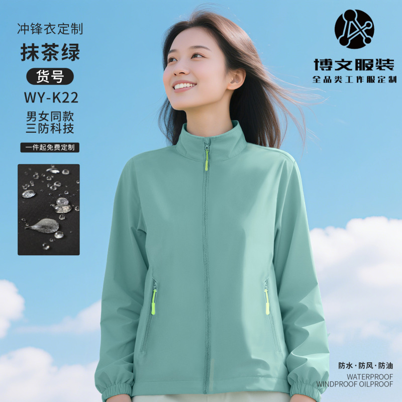 加绒冲锋衣工作服定制印logo秋冬团体团建户外聚会防水员工工装男|undefined