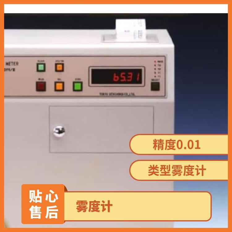 日本tokyodenshoku雾度计TC-H III DPK测量塑料薄膜玻璃纸透明度
