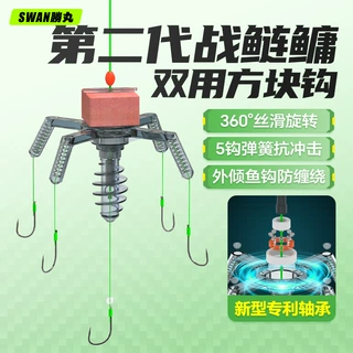 胜丸战鲢鳙二代浮钓鲢鳙专用钩新型钓组鲢鳙翻板钩方块饵料海竿