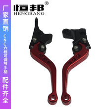 CNC�X�Ͻ���b�x܇�x���ֱ�BrakeClutch Levers CB400F/RCB400L/R