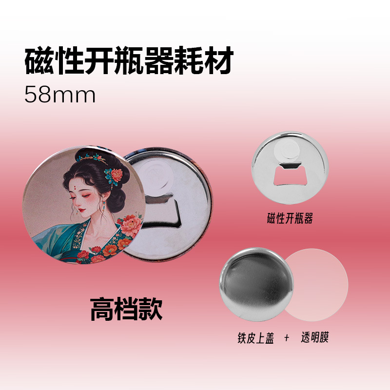 Nueva máquina de insignias de metal de 58mm estadounidense, consumibles de hojalata redonda giratoria, insignia de barra, máquina casera de bricolaje