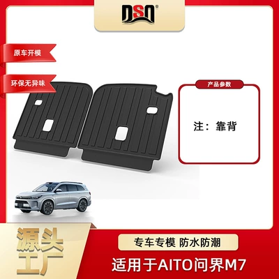 Trunk Mat with Matching Backrest | Multi-function pad - tpe-material-waterproof-bag-rolled-up-for-delivery-2026-aito-m7-5-seater-backrest-cushion