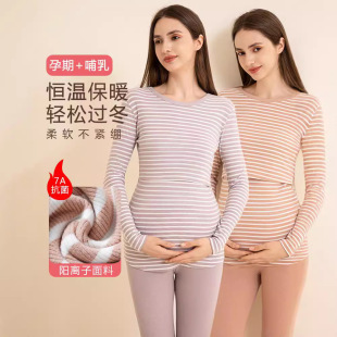 Pregnant Women's Autumn Clothes and Pants Thermal Underwear suit Velvet Autumn and Winter Feeding Moon Clothes fleece-lined Postpartum Breastfeeding Pajamas