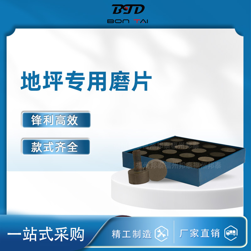 金刚石磨头适用水磨石机金刚砂混凝土加工水泥地坪高效锋利打磨片