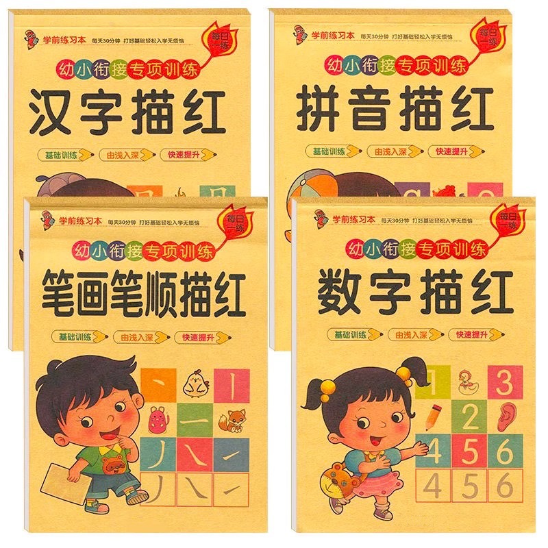 Un libro de escritura para principiantes con caracteres chinos de dibujo rojo para niños pequeños, dibujo de dibujo rojo de caracteres chinos, dibujo de dibujo rojo de dibujo de caracteres chinos, dibujo de dibujo rojo de dibujo de caracteres chinos, dibujo de dibujo rojo de dibujo de caracteres chinos, dibujo de dibujo rojo de dibujo de caracteres chinos image 6