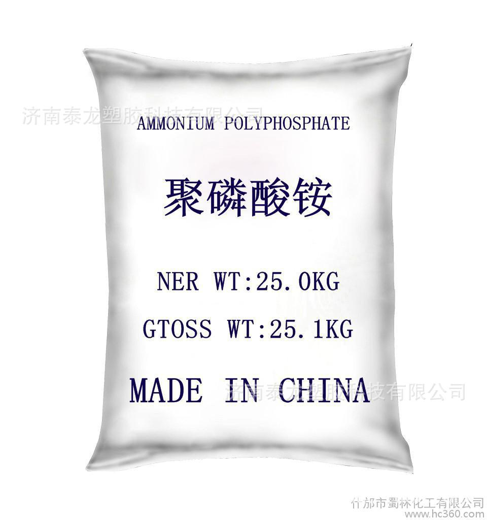 供应聚磷酸铵APP