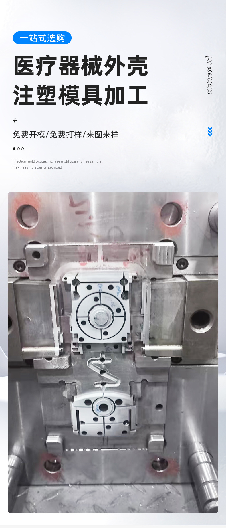 Medical Device Shell Mold Processing, Plastic Product Mold Design, Factory Injection Molding, Sample and Drawing Design and Manufacturing