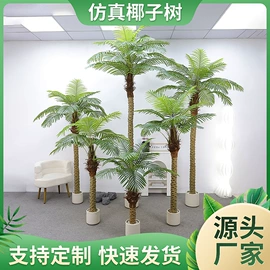 仿真绿植;仿真枝叶和树;仿真花