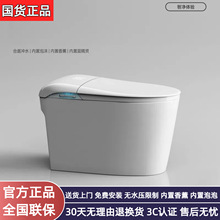 工厂严选新款轻智能智能马桶全自动家用卫生间坐便器一体式无水压
